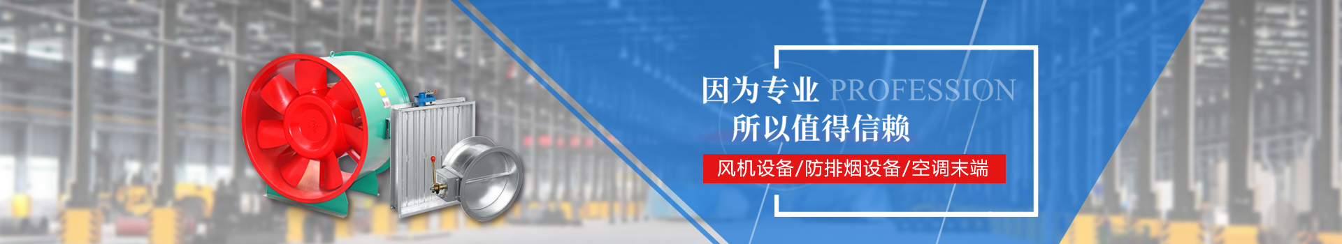 新風換氣機